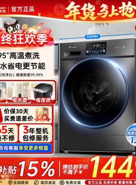 小天鹅洗衣机滚筒全自动10公斤大容量1.1高洗净比超薄机身V23PRO