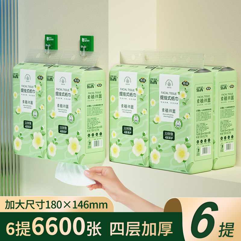 雨森抽纸悬挂下拉抽纸纸巾原生木浆家用学生宿舍整箱装卫生纸巾