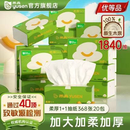 雨森原生木浆加厚柔韧抽纸图片