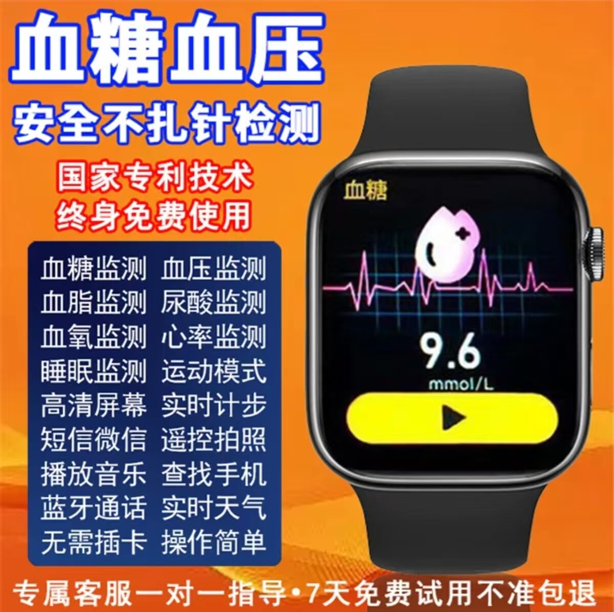 2026华强北进口芯片测三高无创手表尿酸血脂心率监测蓝牙智能手环