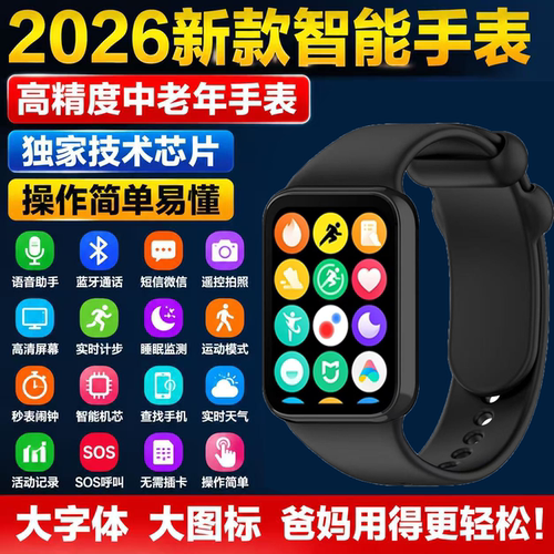 【全新升级】热销款智能手表多功能彩屏蓝牙通话运动黑科技手环