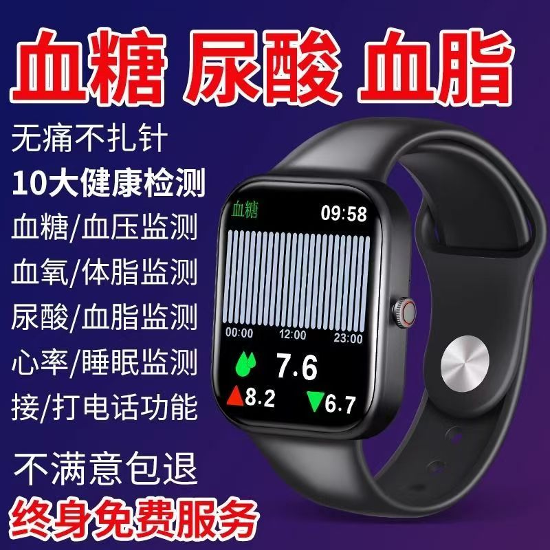 血糖血压尿酸通话健康智能蓝牙手表高精度测血氧心率运动监测手表
