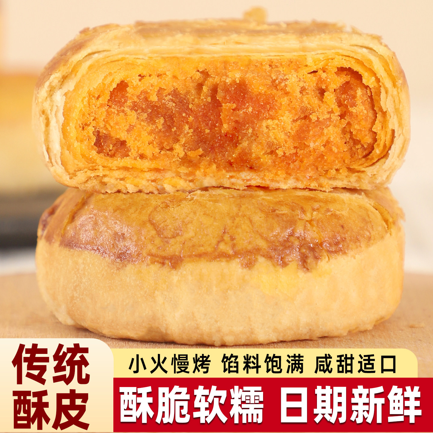 铺子大叔黄庄酥饼多种口味
