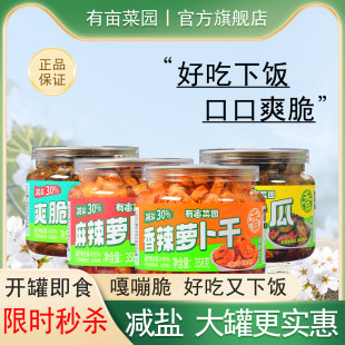 【统一价位】萝卜干酸豆角黄瓜罐装358克
