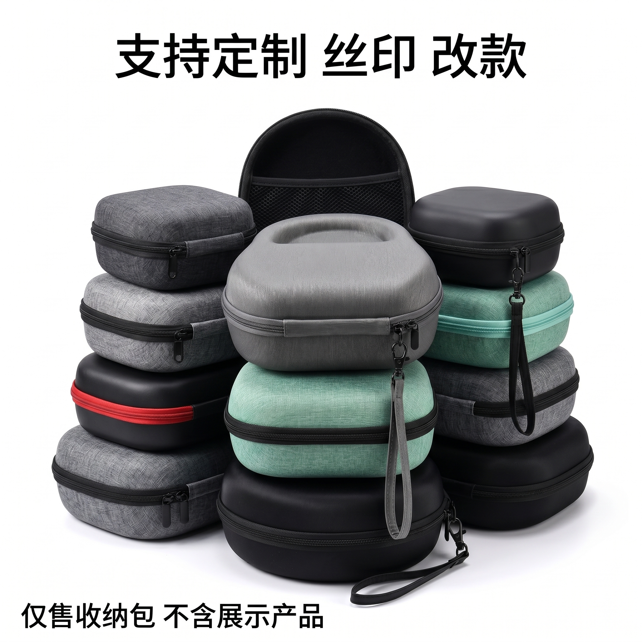 eva包便携头戴式耳机收纳包折叠式蓝牙耳机收纳盒eva收纳包