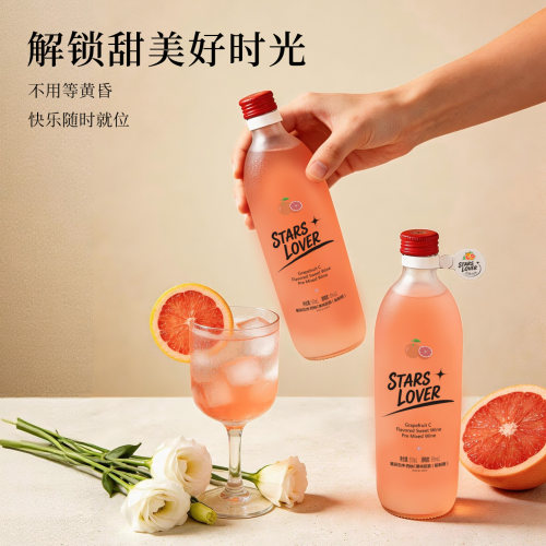 500ml星辰恋序西柚c果味小甜酒