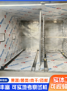 大型不锈钢海产品鱼虾海米自动烘干机 海参烘干设备 螃蟹干燥机器