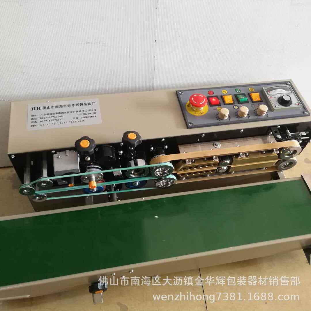 胶袋封口机 食品袋封口机 薄膜袋封口机 打码封口机 连续封口机
