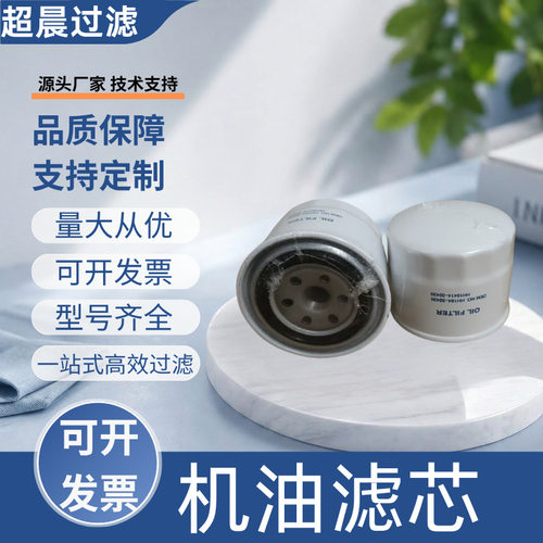 现货供应工程机械 发电机组配件HH164-32430机油滤芯
