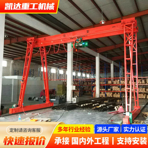 MH型箱式龙门吊车5T简易单梁门式起重机港口货场电动葫芦龙门吊