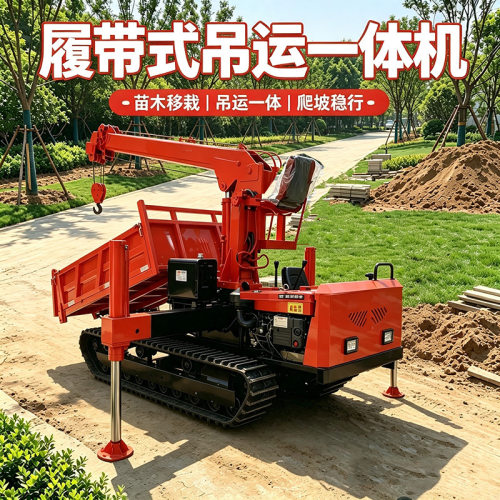 3吨履带随车吊 液压伸缩自备吊 供应苗木移栽小型吊车园林绿化