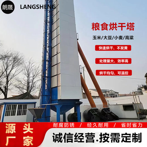 谷物循环塔式烘干机农业稻谷水稻热风炉烘干塔大豆低温烘干设备