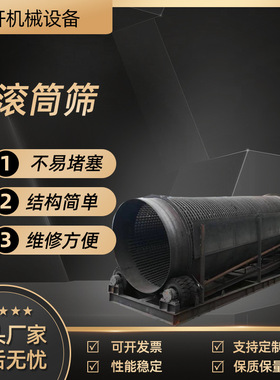 供应大小型滚筒筛选机 泥石分离设备 石料沙子分离机 滚筒洗石机