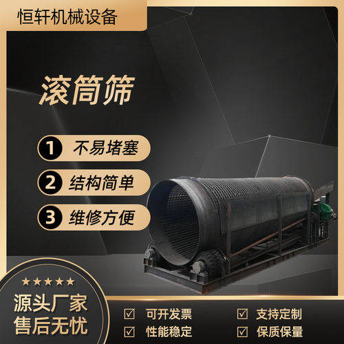 供应大小型滚筒筛选机 泥石分离设备 石料沙子分离机 滚筒洗石机