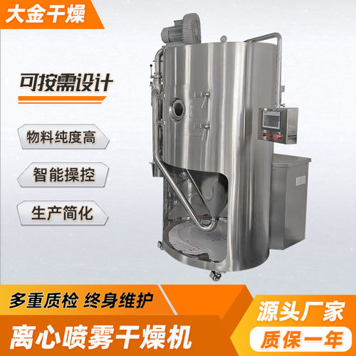 植物纤维离心喷雾干燥机 大豆粉氧化钙烘干机 硝酸钾喷雾干燥机