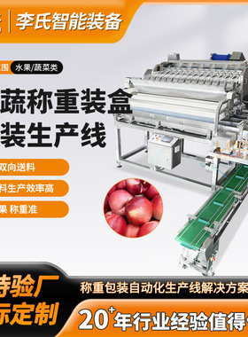 直列式果蔬组合秤 硅胶垫防损伤称重 水果蔬菜定量组合秤包装机