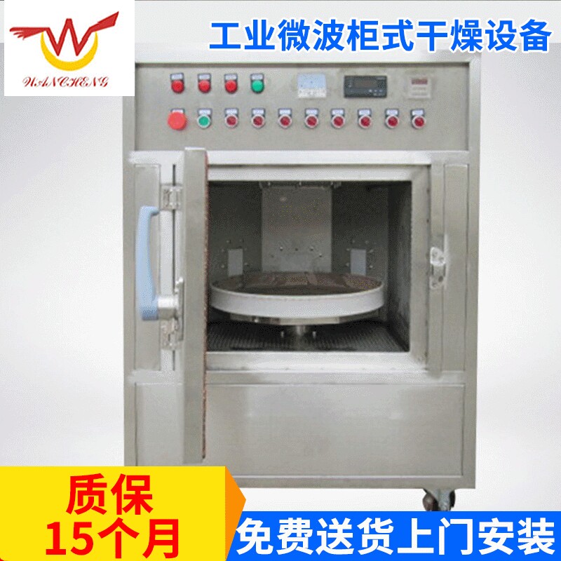 加工定制CNWB微波真空试验工商用抹面机/抹胚机