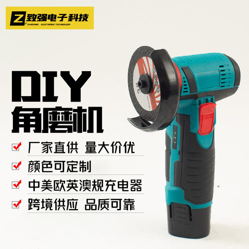 锂电迷你充电角磨机家用DIY多功能切割打磨手磨抛光机砂轮机工具