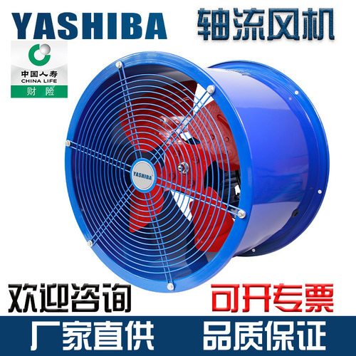 YASHIBA岗位轴流风机低噪静音排风机工业通风机管道式强力排风扇
