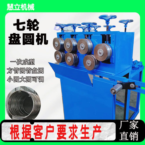 圆管电动打圈机 铁管不锈钢卷圆机 一次成型方管盘圆弯弧机