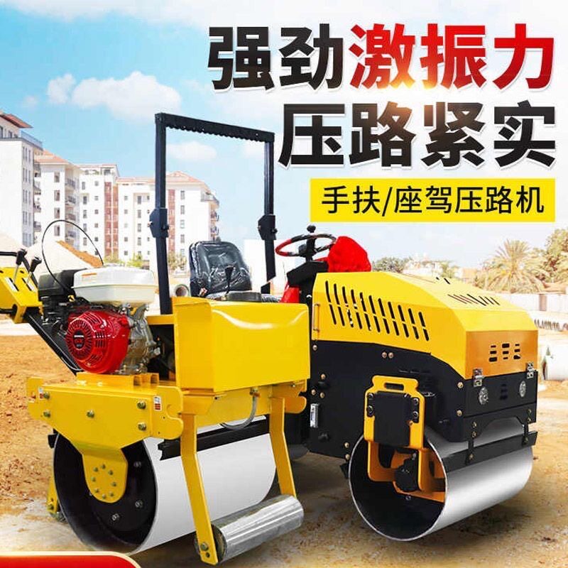小型震动压路机手扶座驾式1吨3吨双钢轮沥青压实沟槽柴油振动碾