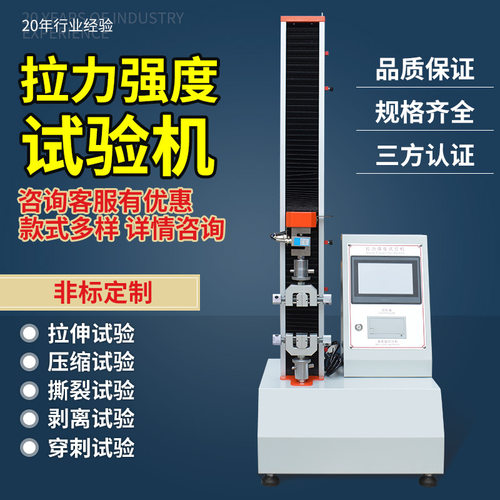 小型数显电子拉力强度试验机 拉伸弯曲测试仪 橡胶塑料拉力测试仪