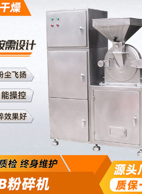 不锈钢多功能30B粉碎机糯米大米小型除尘磨粉机水果干粉碎机供应