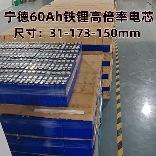 宁德60Ah铁锂电池3.2V电芯高倍率10C充放分容好大量现货动力储能