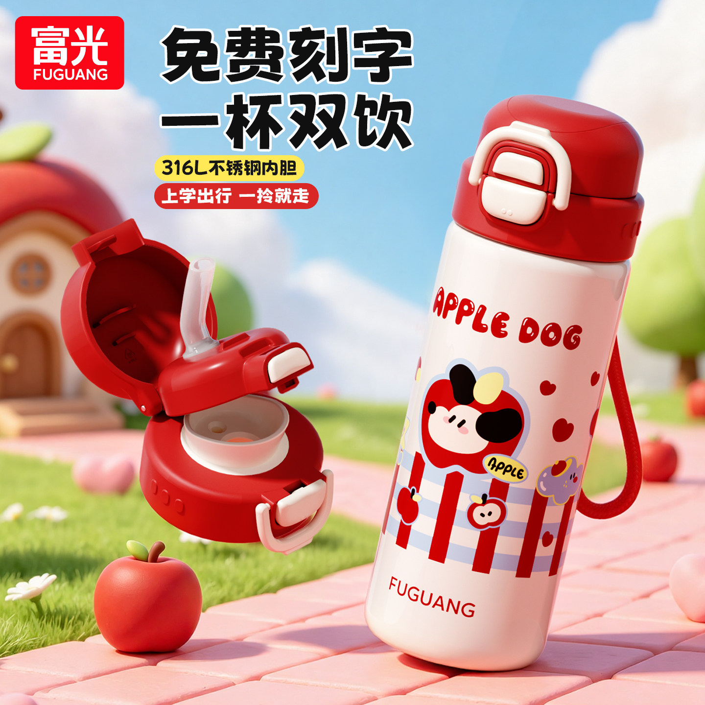 富光316L不锈钢双饮吸管保温杯图片