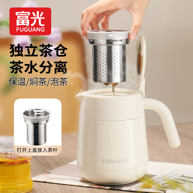 富光保温壶大容量办公室家用水壶316L不锈钢泡茶壶茶水分离桌面壶