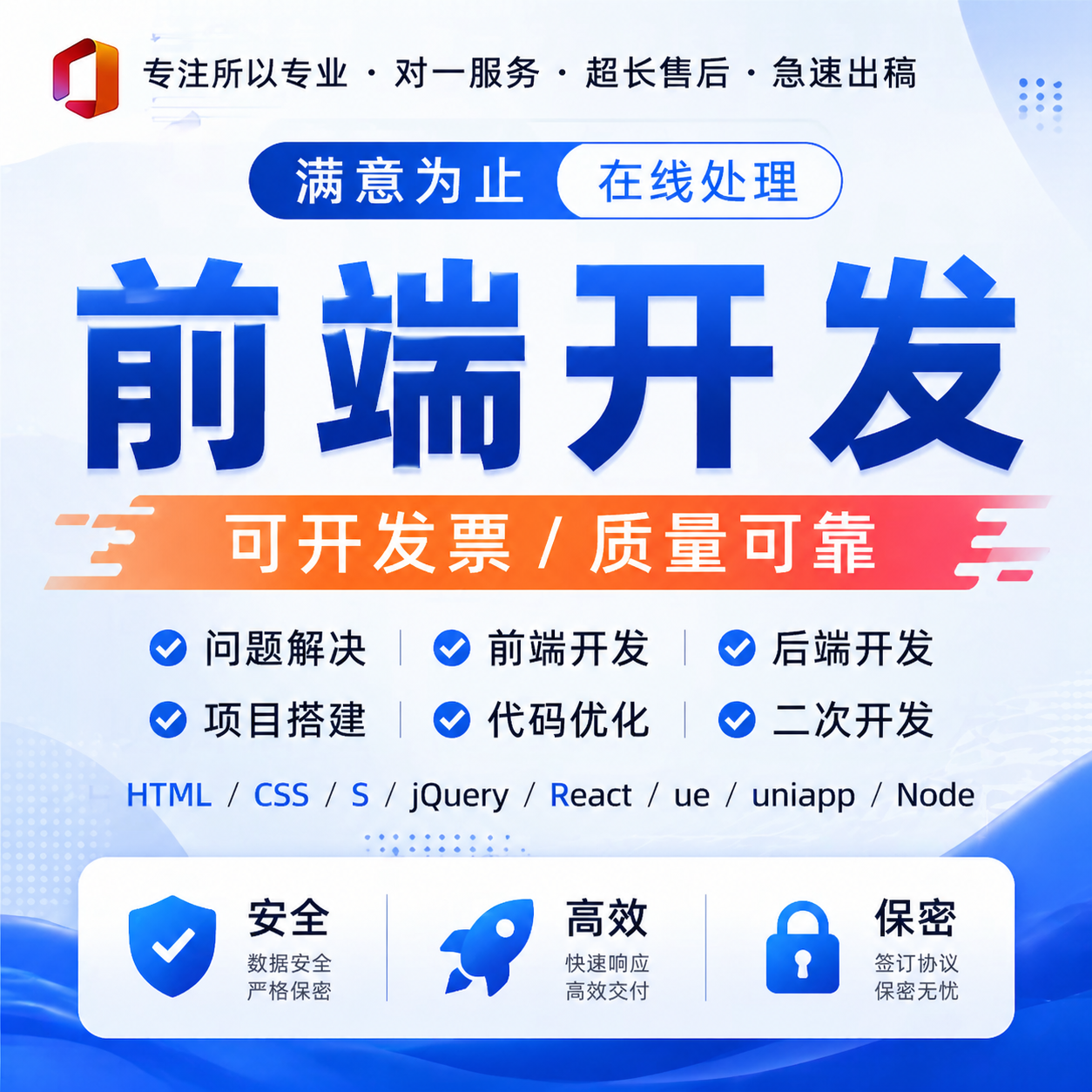 前端vue问题解决html/css/js/jquery接单代码编写h5网页制作开发