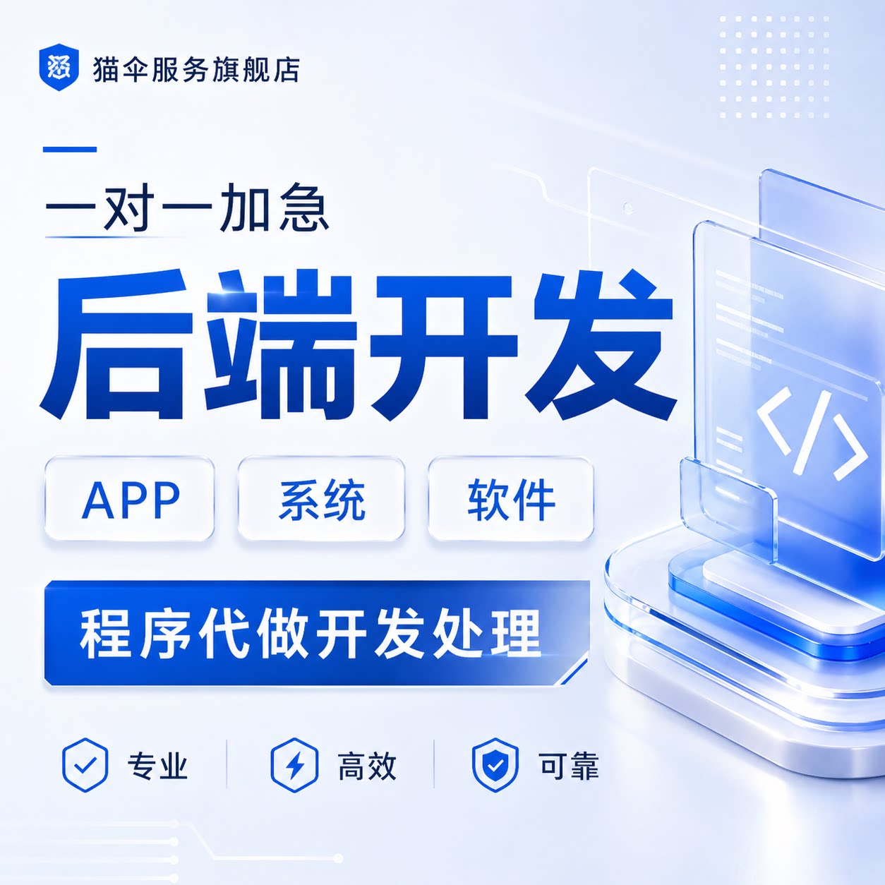 后端开发java项目网页python软件开发制作web程序app编程游戏代做图片