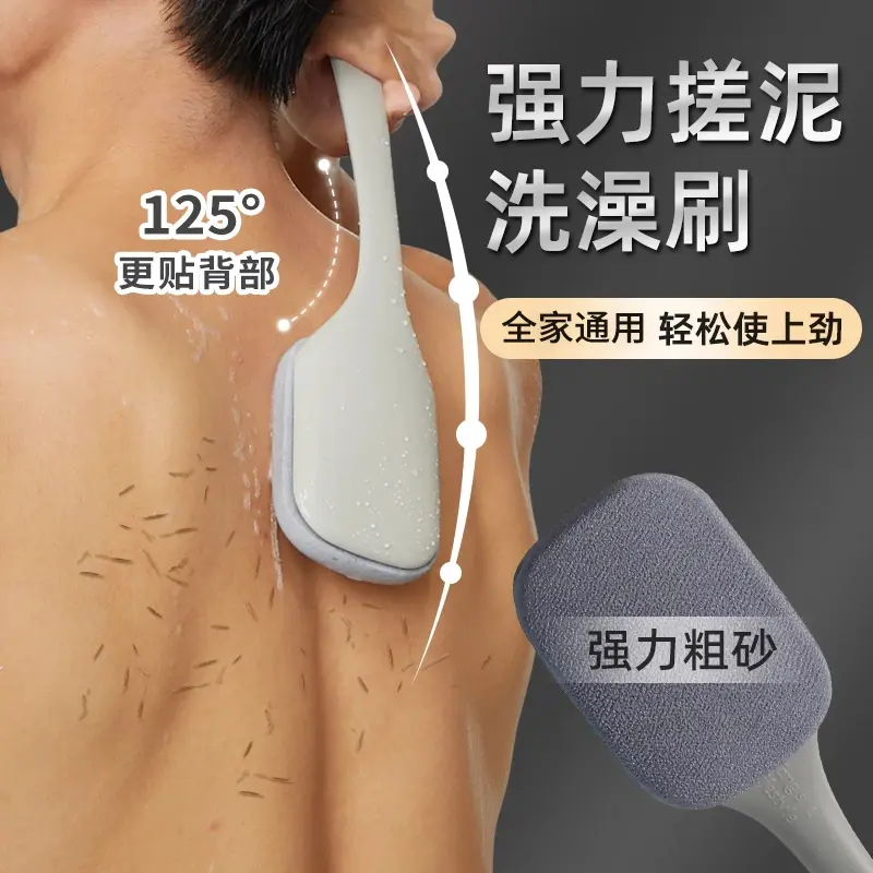 【强力下泥】无痛搓背浴刷洗澡浴刷后背全家通用长柄擦背