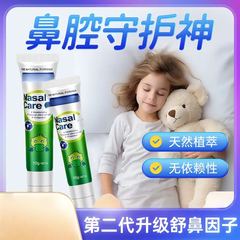 舒鼻膏蓝桉通鼻舒缓鼻不适呵护鼻腔粘膜10g/支
