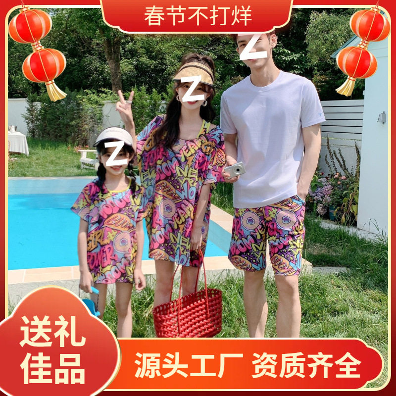 2026新款亲子泳衣一家三口儿童分体三件套防晒海边度假高颜值母女
