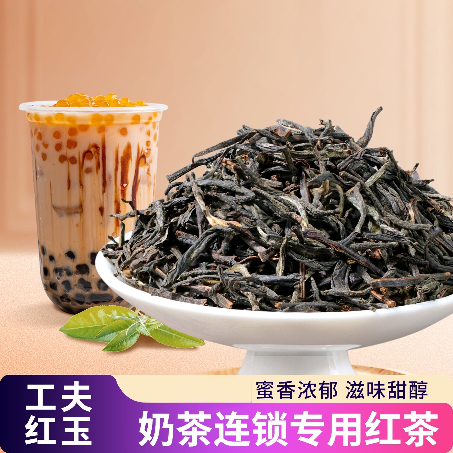 云南滇红工夫红玉一级浓香红茶
