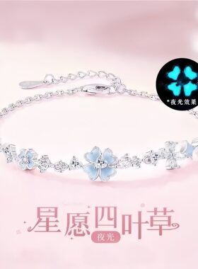 星愿四叶草手链女轻奢高级感夜光珐琅手环时尚百搭创意感锆石手饰