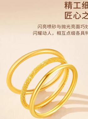三生三世满天星黄金包银对戒