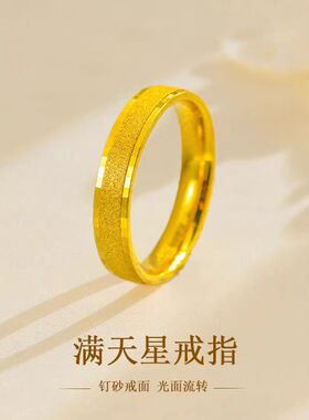 三生三世999足金包银情侣对戒