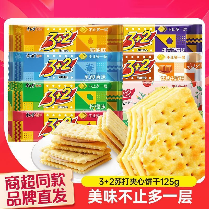 康师傅3+2饼干多味可选混搭解馋