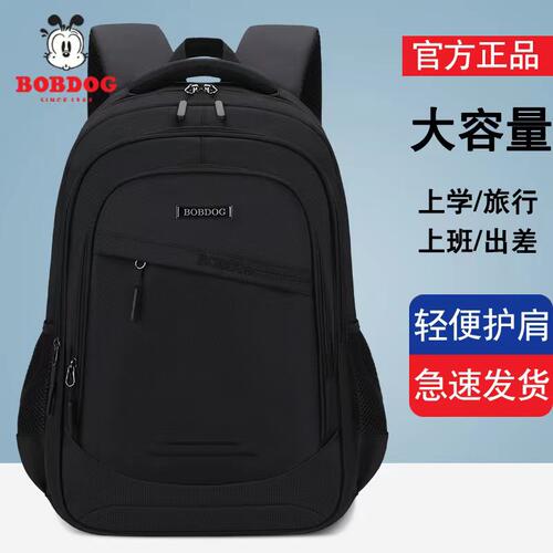 巴布豆初高中大学生背包男孩女生