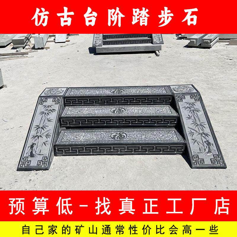 室外青石台阶踏步石板祥云别墅入户大门口斜坡石头三步庭院台阶石