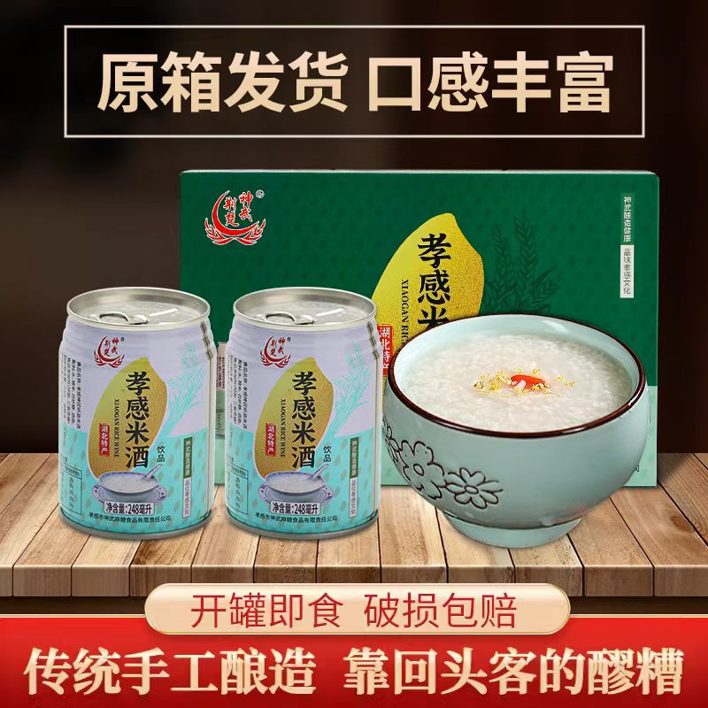 孝感米酒糯米酒甜酒米酿酒酿醪糟罐装正宗佬米酒批发湖北特产