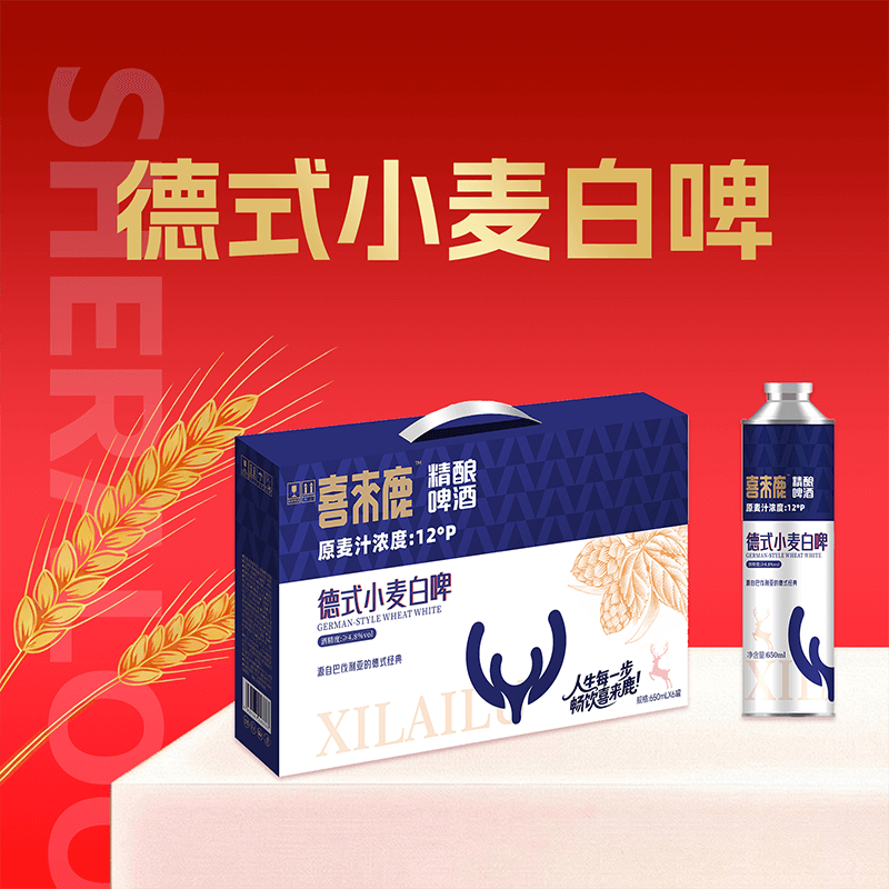 【德式小麦】喜来鹿啤酒650ml*6