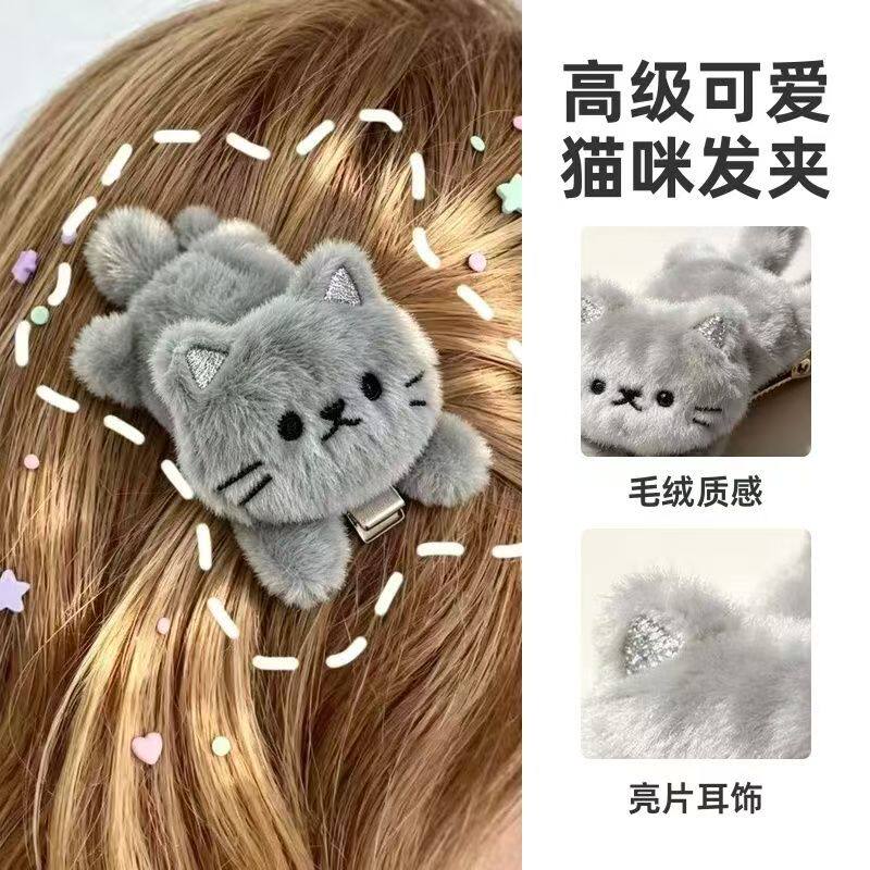 茜紫猫咪毛绒发夹可爱高级感