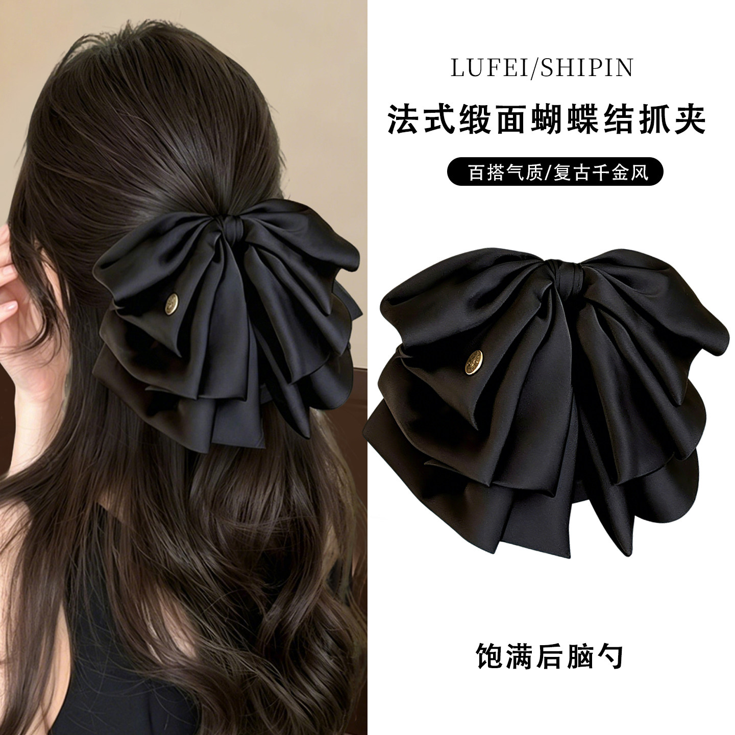 韩系缎面蝴蝶结显发量抓夹图片