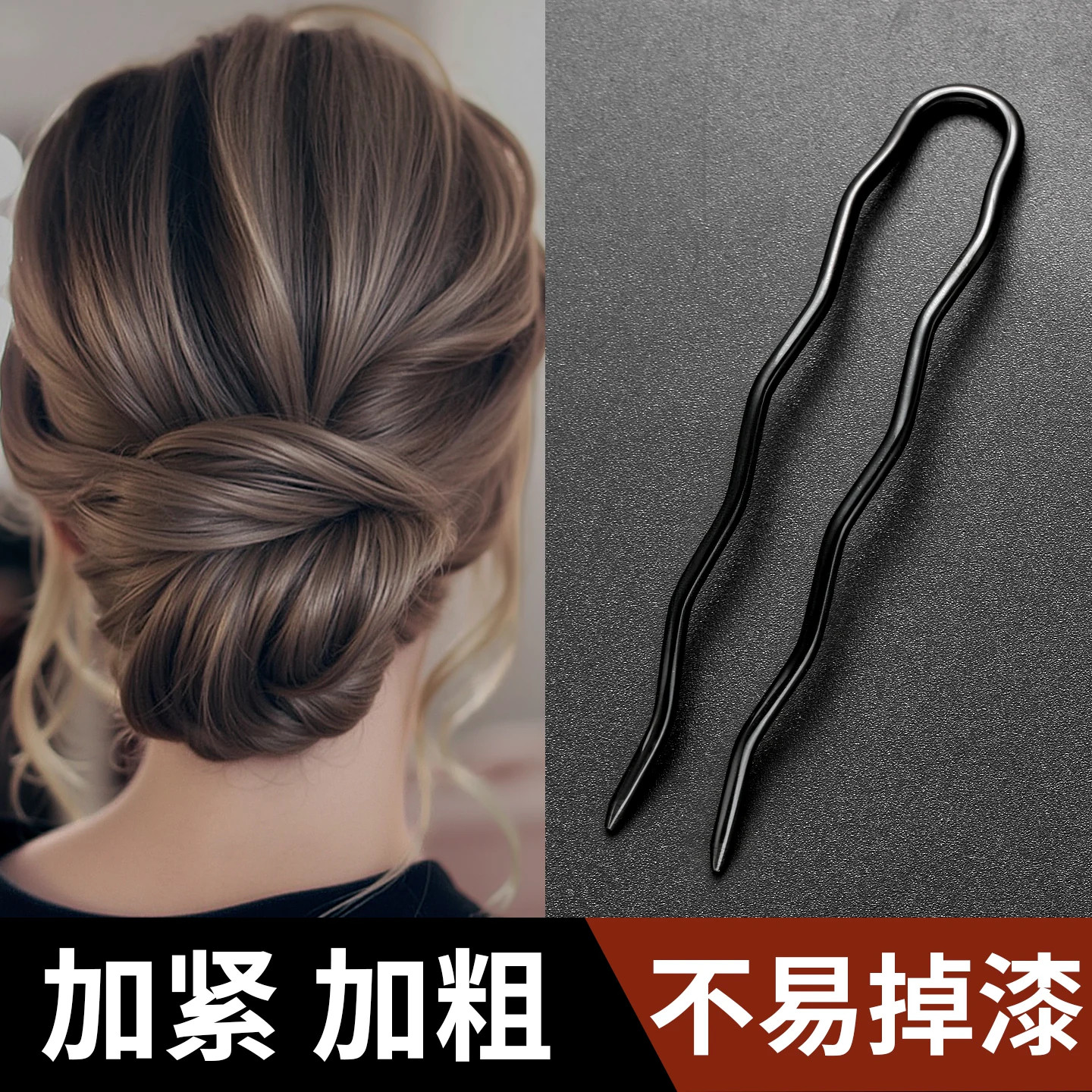 茜紫U型发簪四齿插梳不伤发