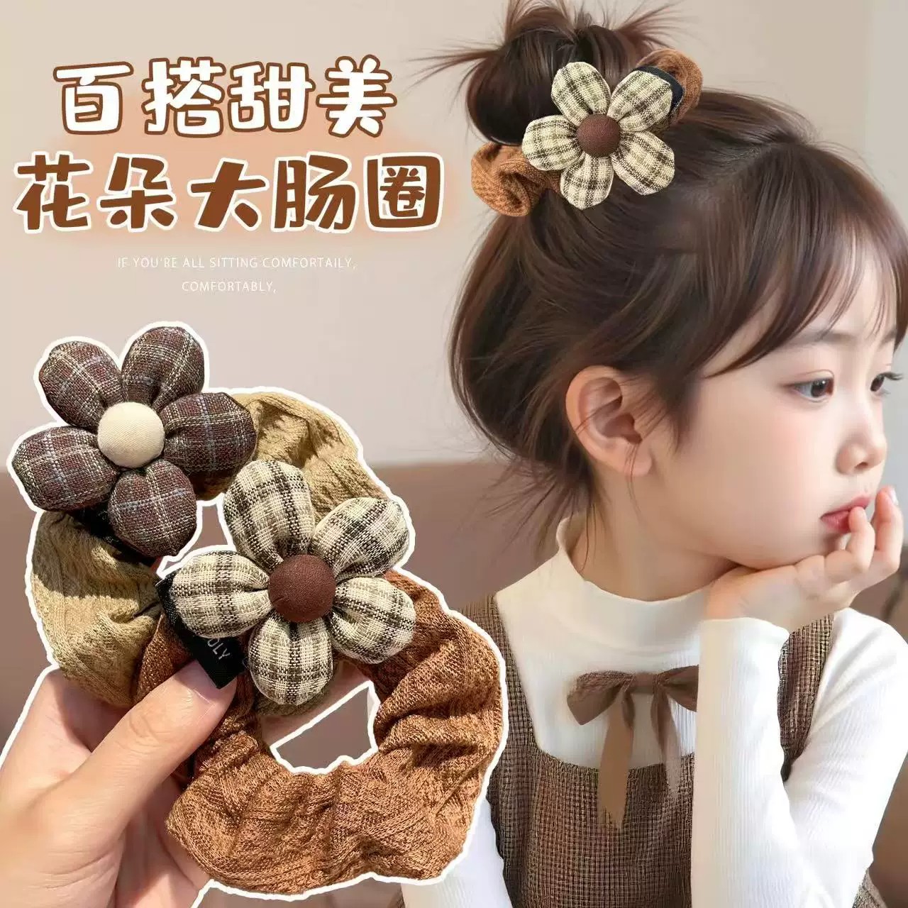 女童早秋甜美高弹力发圈