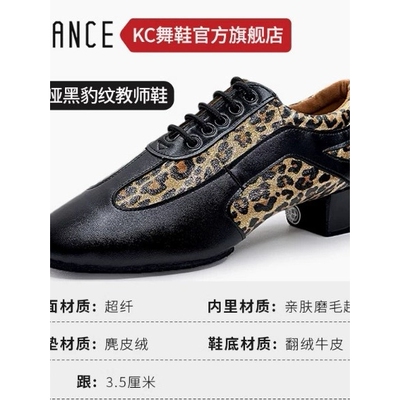 2026新款KCdance专业软底教师鞋舒适牛皮大底舞蹈拉丁舞鞋
