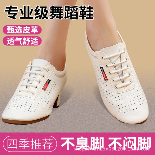 2026新款春秋款舞蹈鞋女广场舞鞋跳舞鞋软底中老年交谊舞鞋中跟白